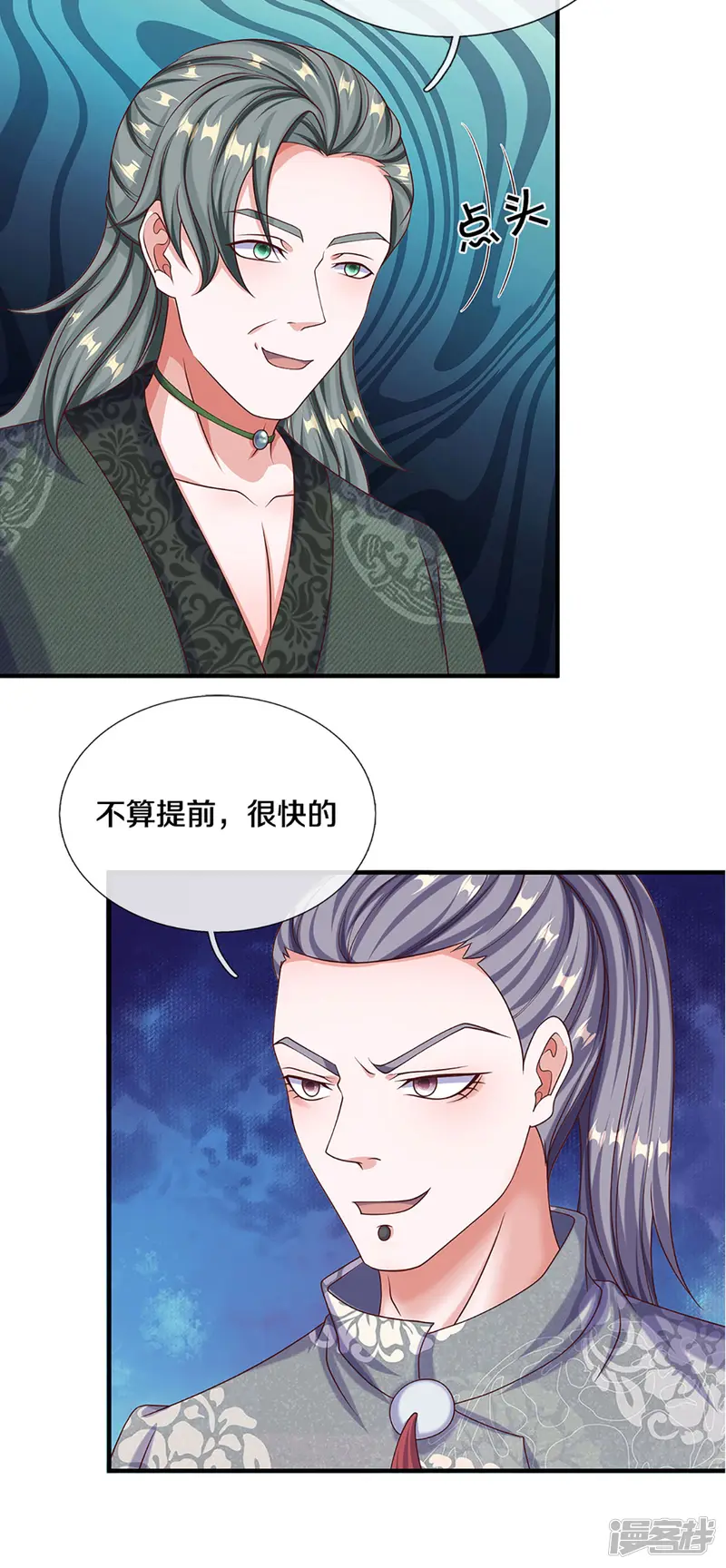修罗剑尊-第199话 我可以走得更远-第11页
