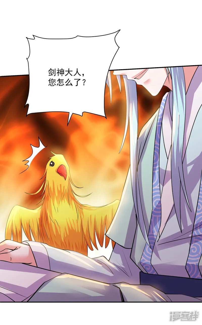修罗剑尊-第278话 大世界再开启！-第17页