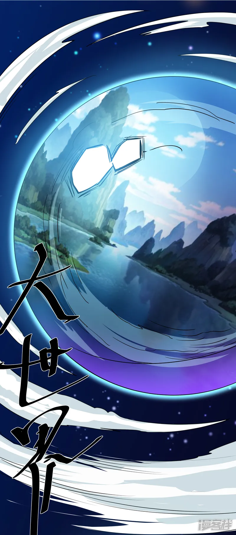 修罗剑尊-第278话 大世界再开启！-第19页