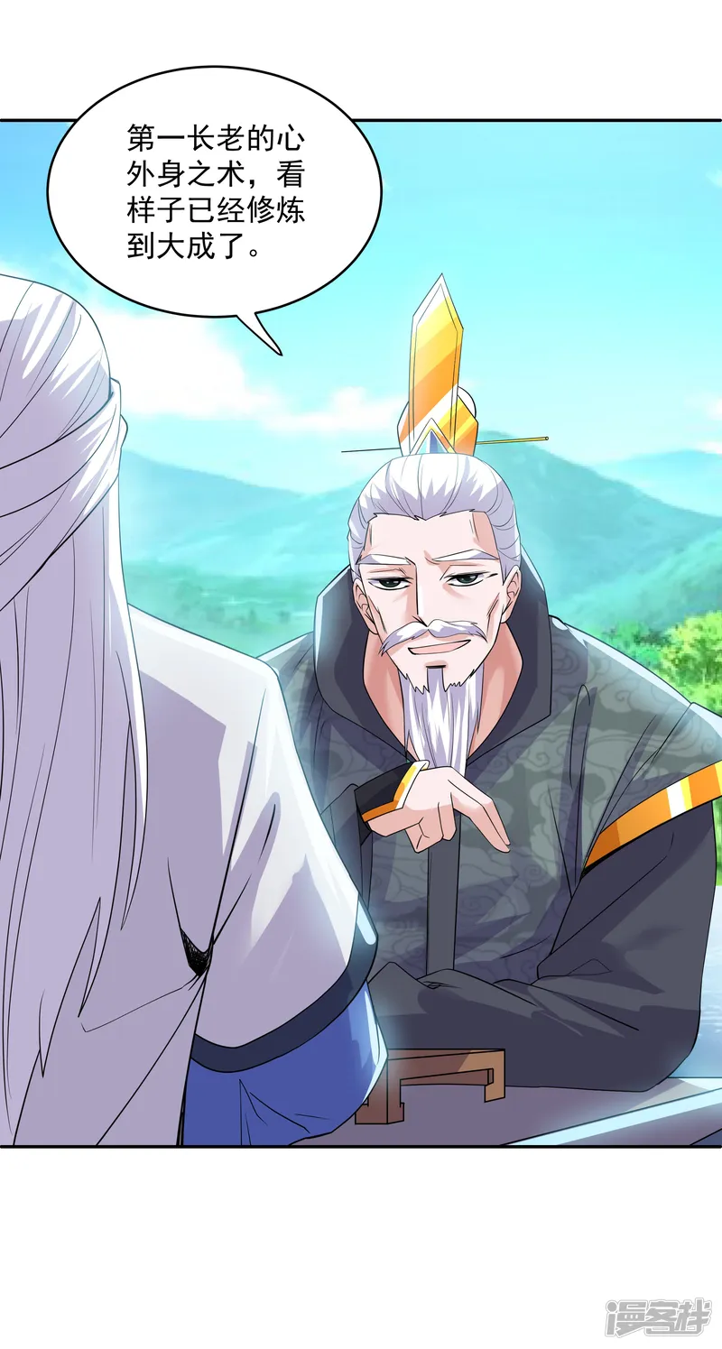 修罗剑尊-第278话 大世界再开启！-第25页