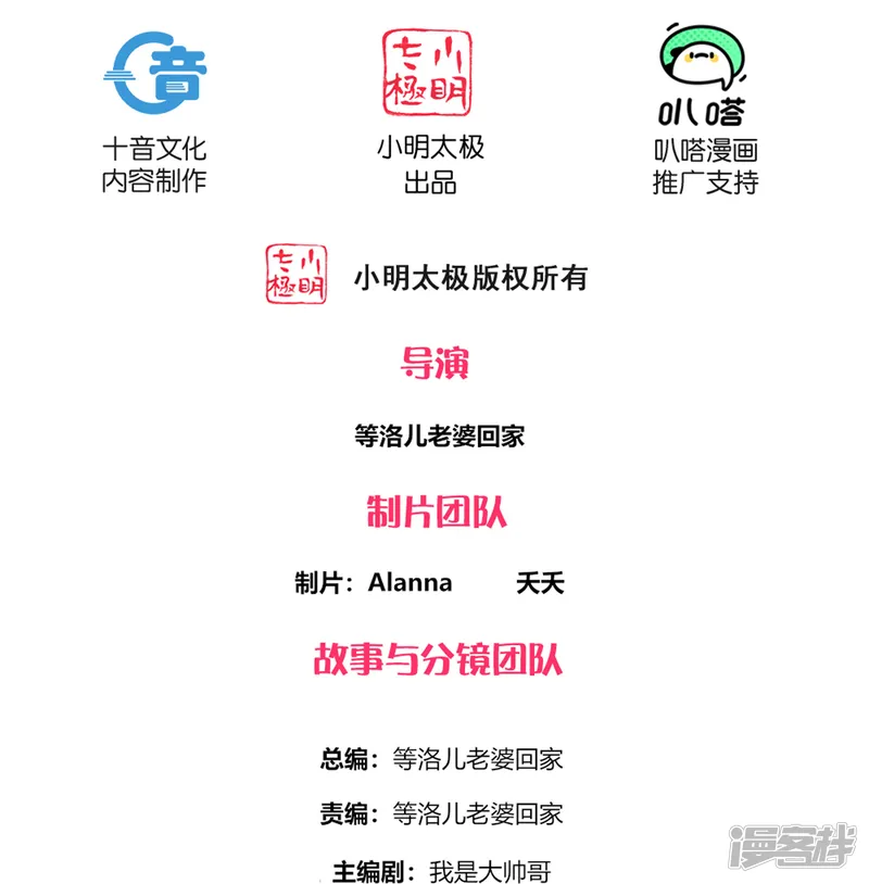 修罗剑尊-第287话 霸气萝莉-第2页