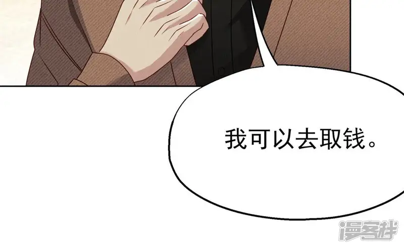 护国利剑-第9话 千金的心意-第14页