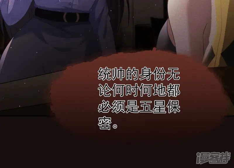 护国利剑-第53话 缘分已尽-第22页