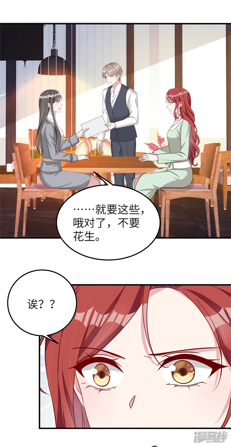 偏执的他与落魄的我-第74话 你去躲一躲-第19页