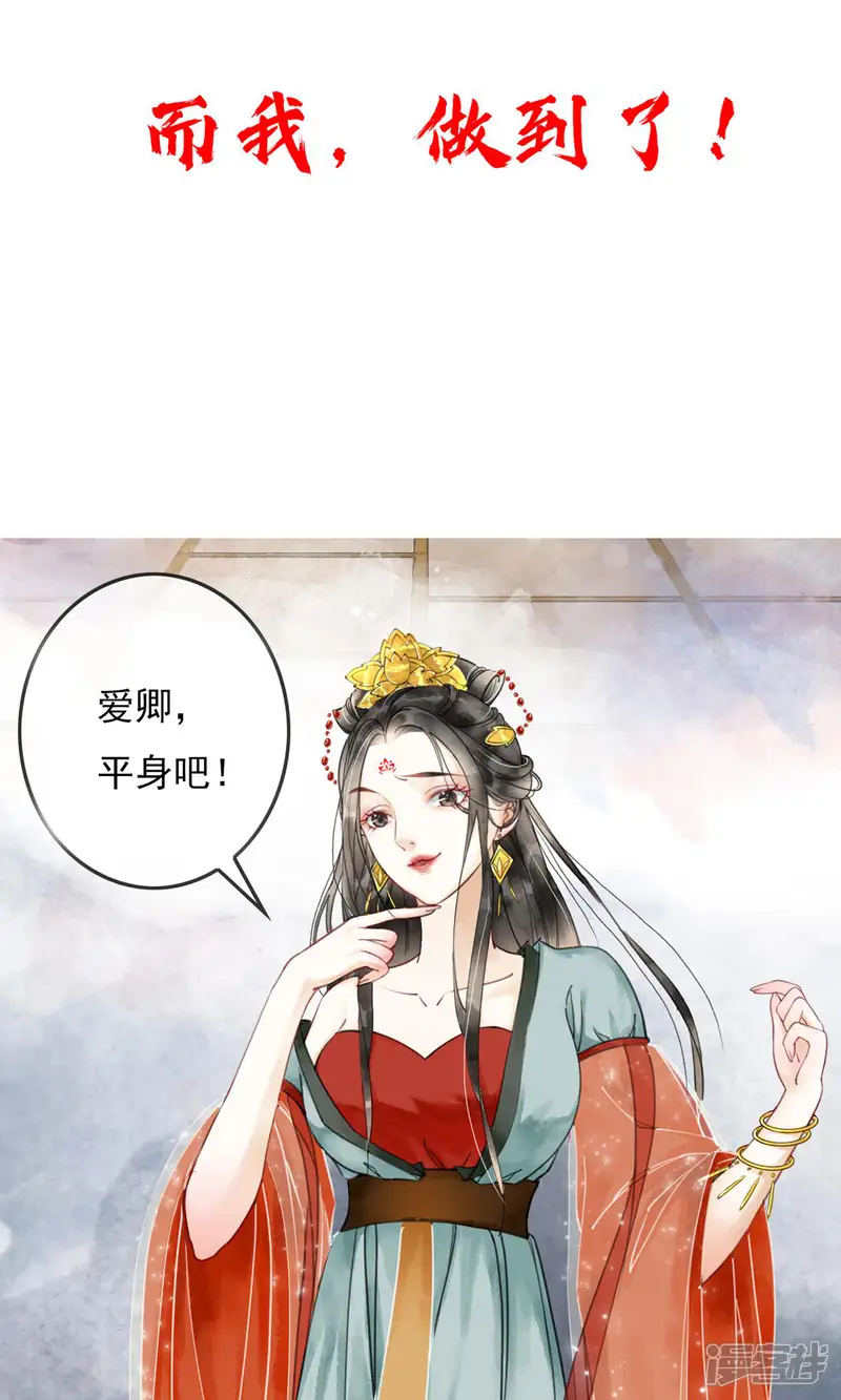 我是女帝我好南-预告-第3页