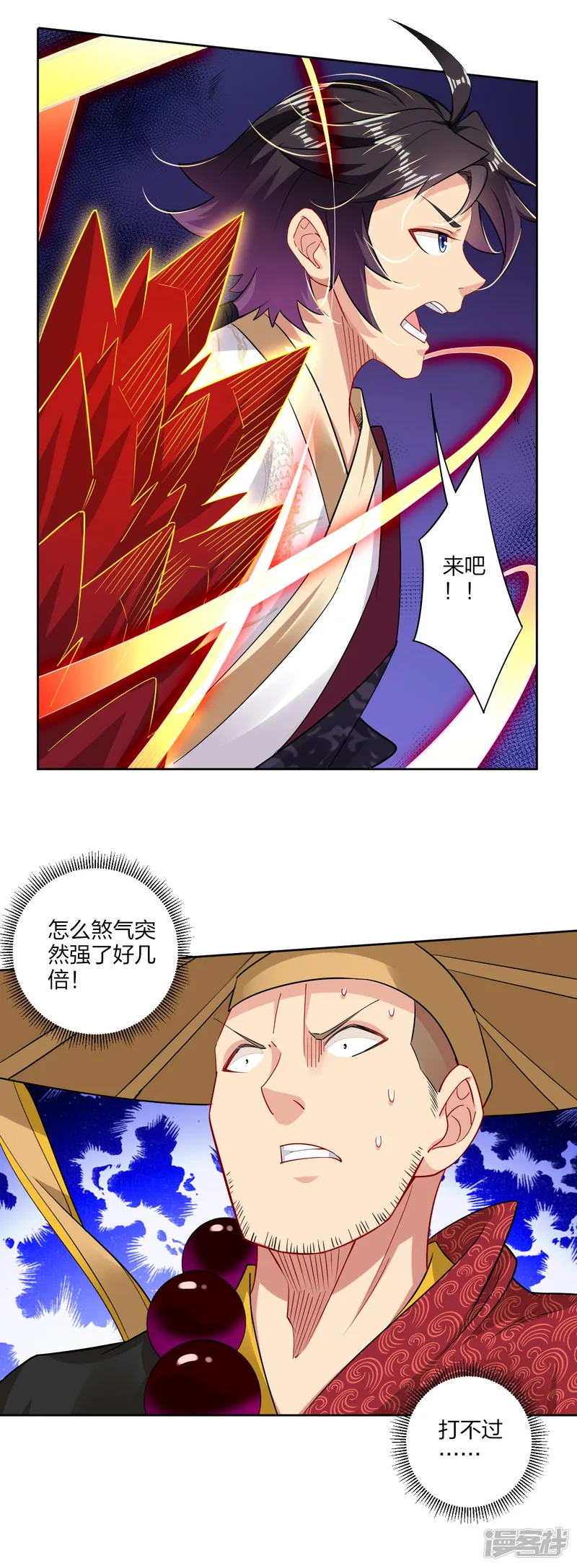 逆天战神-第165话 灭妖僧！-第4页