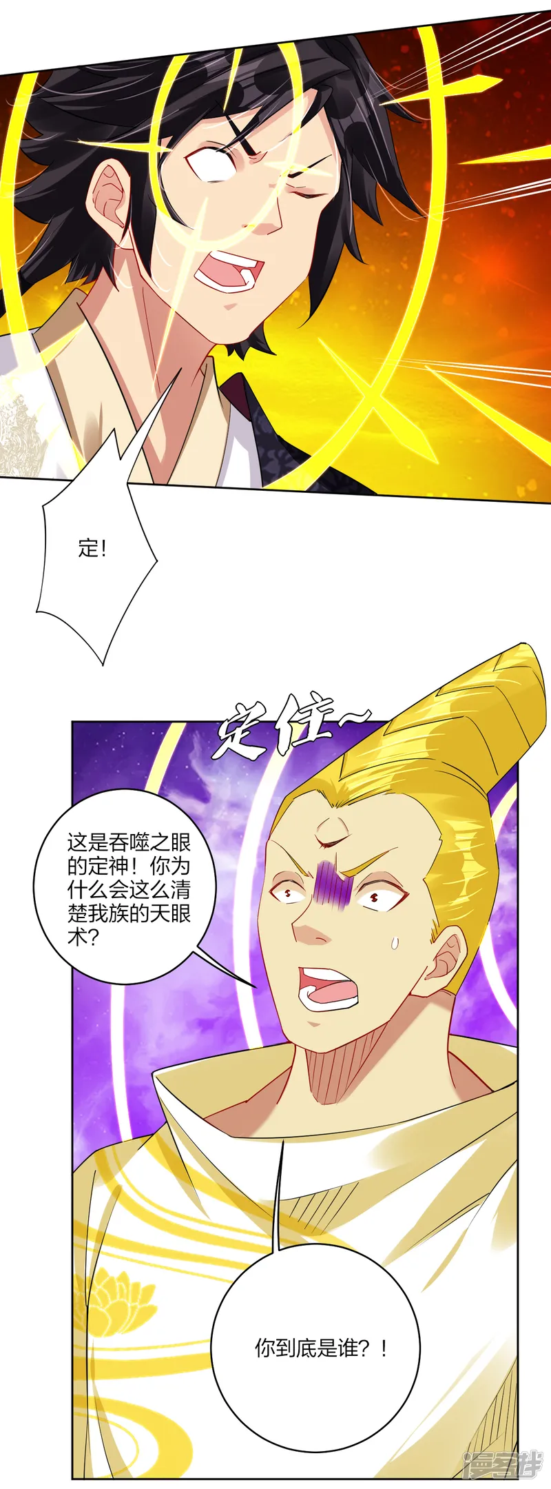 逆天战神-第191话 强大的阵容-第9页