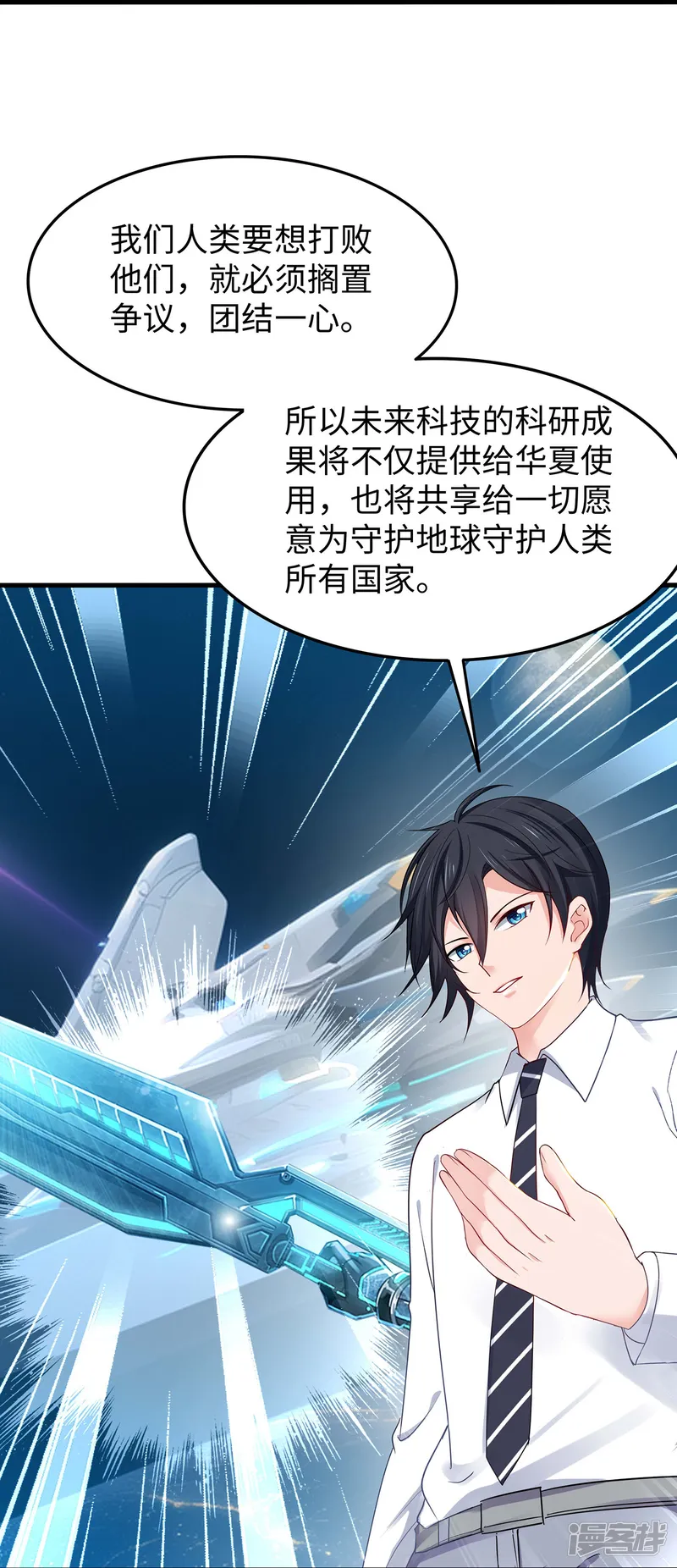 无敌学霸系统-第269话 共同的敌人-第14页