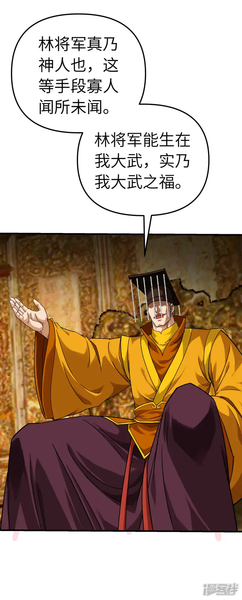 重生之我是大天神-第225话 国师-第2页