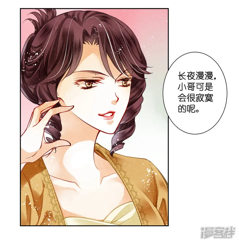 爱上无敌俏皇后-第55话 人间处处有情敌-第33页