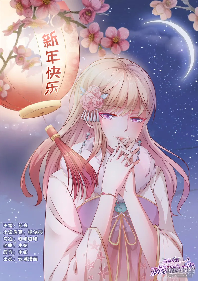多伦多的小时光-第170话 见招拆招-第1页