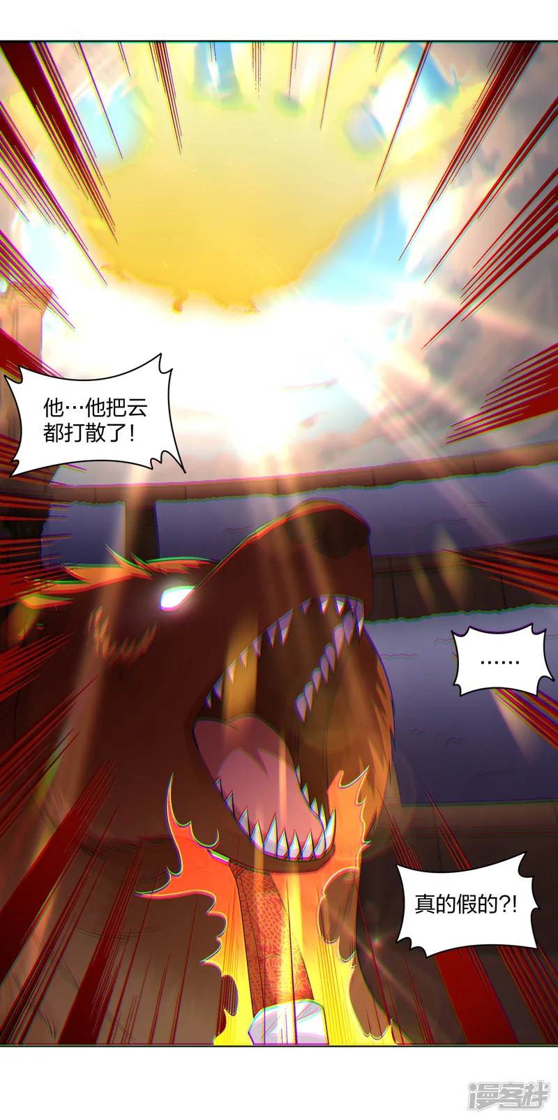 逆天战神-第231话 加料-第26页