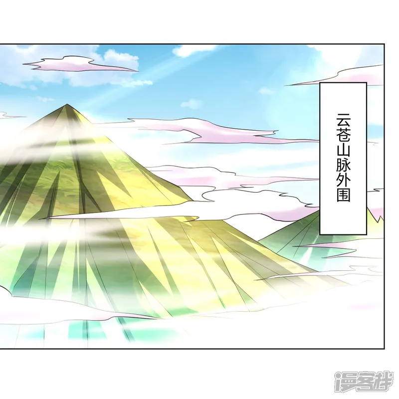 逆天战神-第246话 气息-第34页