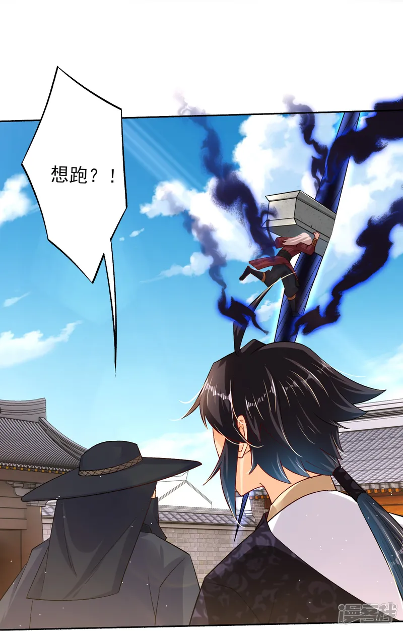 逆天战神-第335话 拍卖-第17页