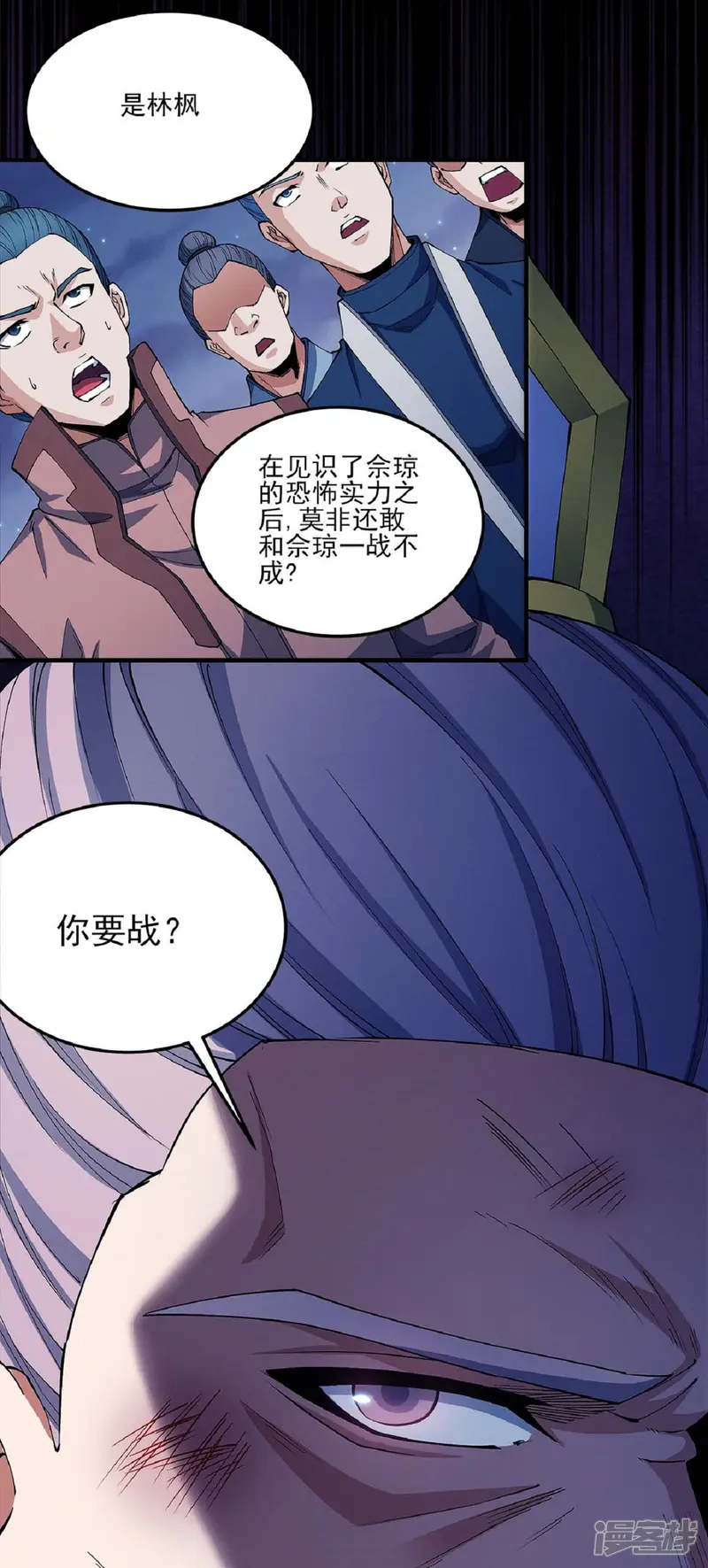 绝世武神-第185话3 蛟龙拳经-第12页