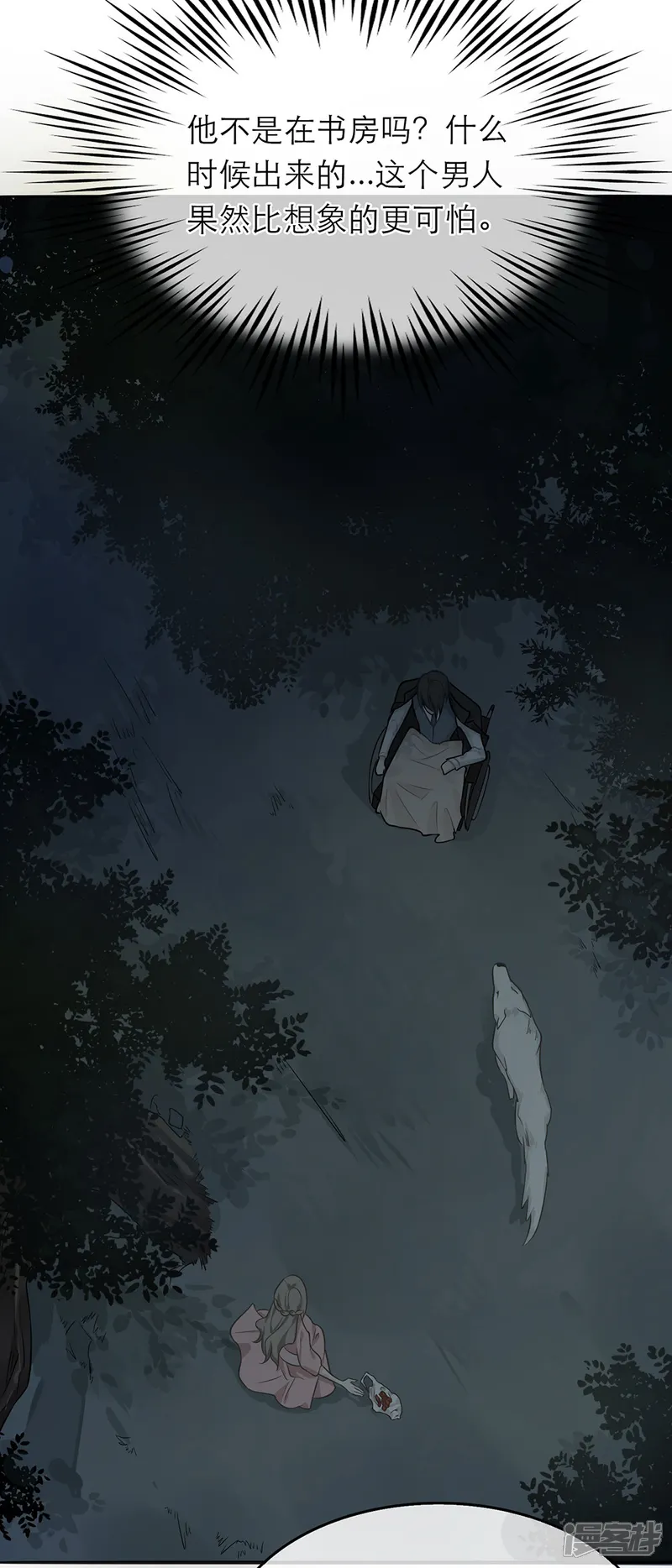 恋人的2种打开方式-第4话-第3页