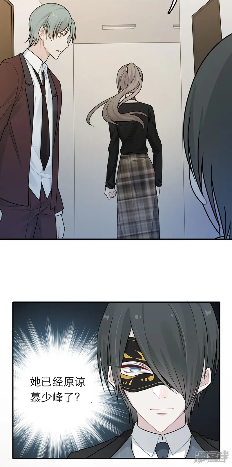 恋人的2种打开方式-第39话-第19页