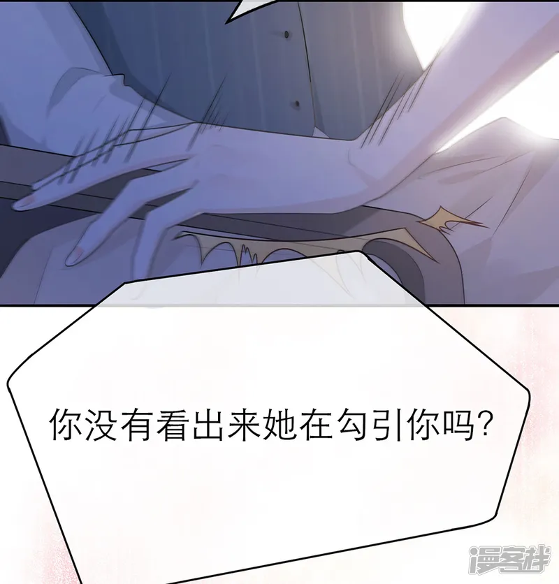 恋人的2种打开方式-第12话-第7页