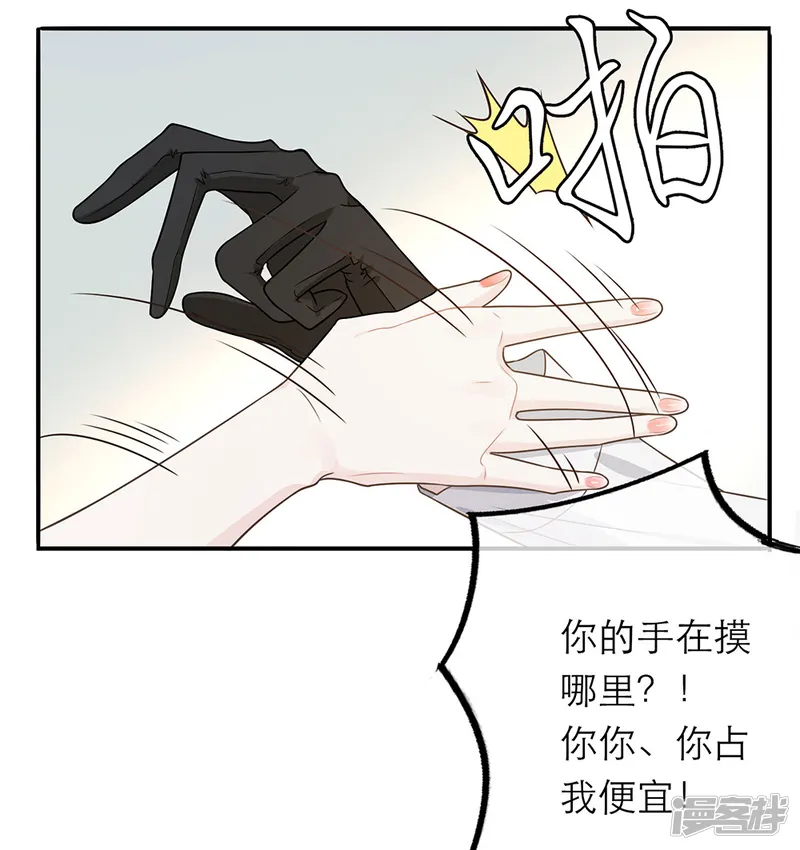 恋人的2种打开方式-第13话-第21页