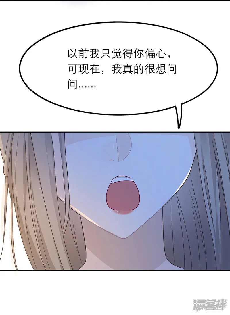 恋人的2种打开方式-第20话-第31页