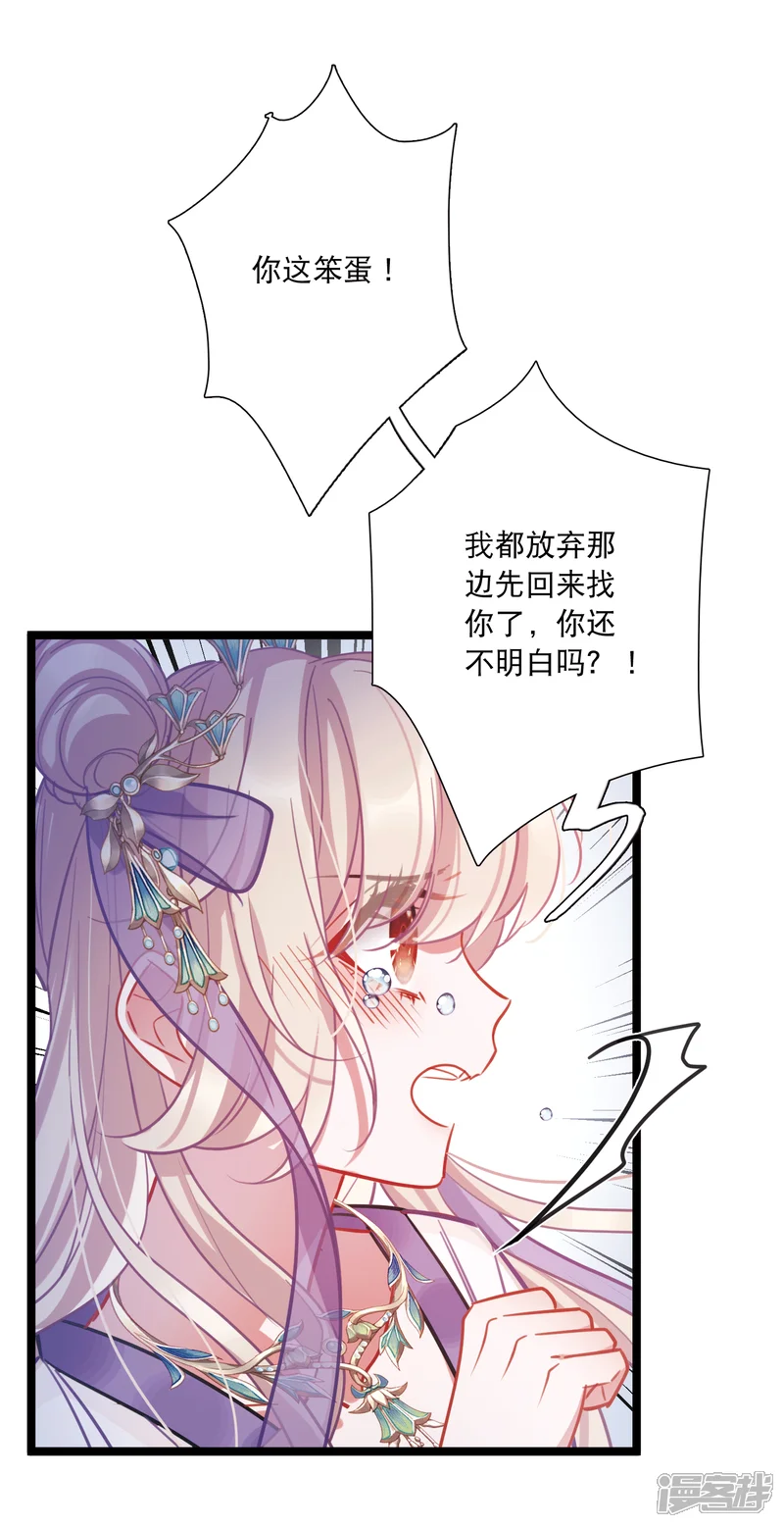 名剑冢-第166话 对峙2-第9页