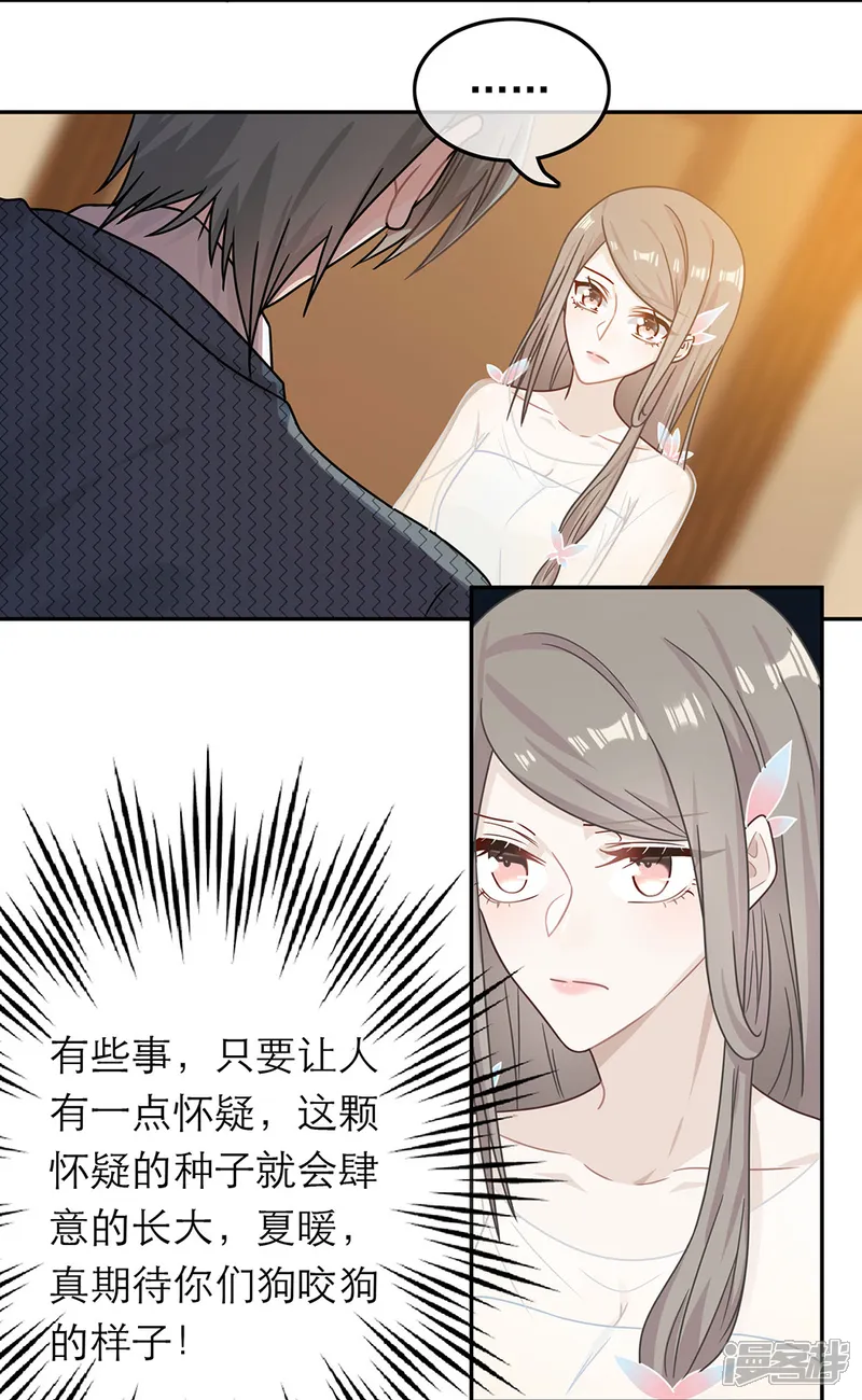 恋人的2种打开方式-第67话-第8页