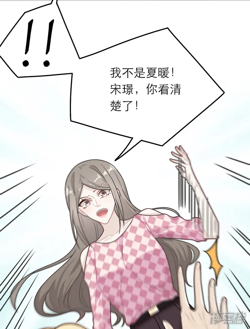 恋人的2种打开方式-第63话-第14页