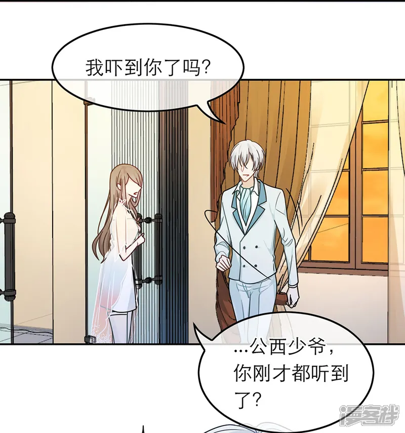 恋人的2种打开方式-第67话-第25页