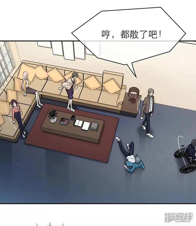 恋人的2种打开方式-第96话-第15页