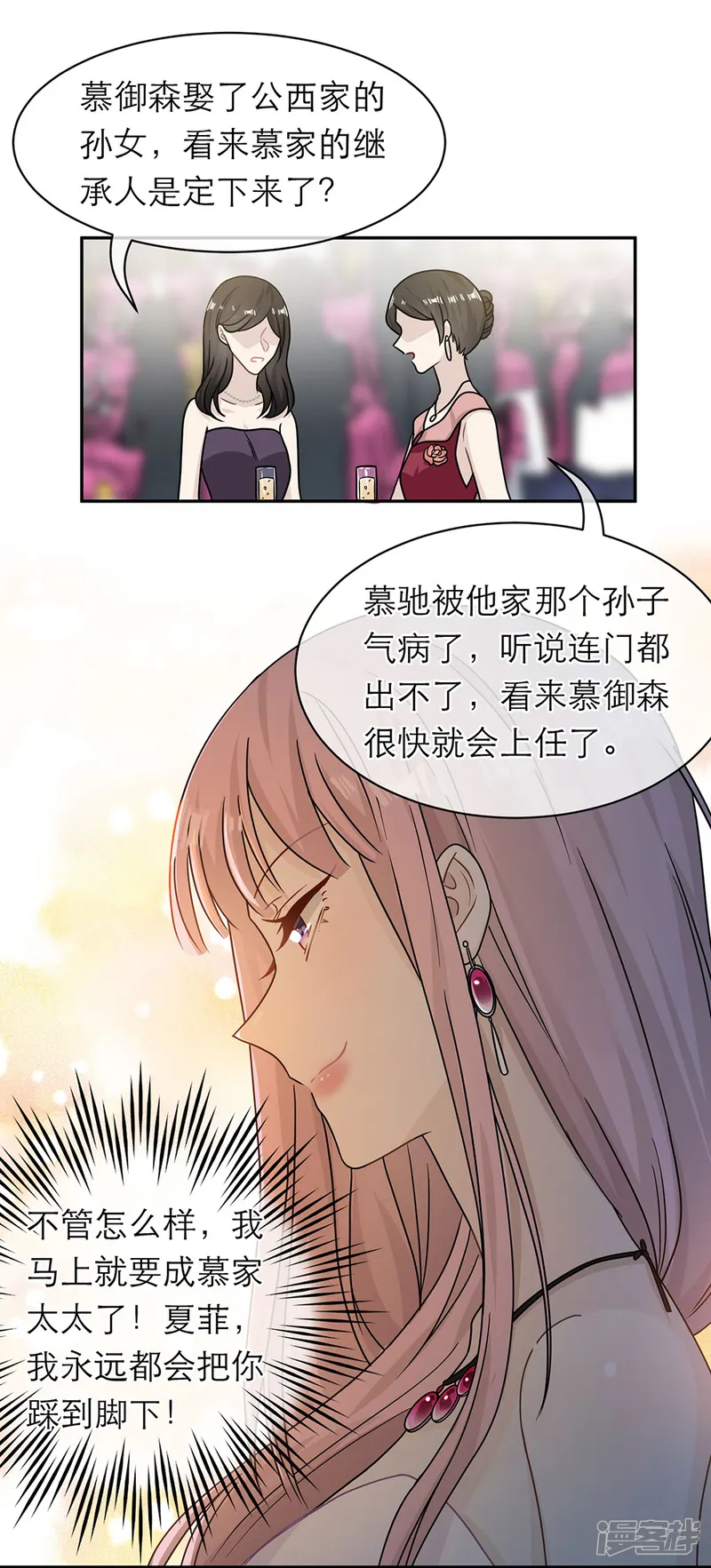 恋人的2种打开方式-第99话-第25页