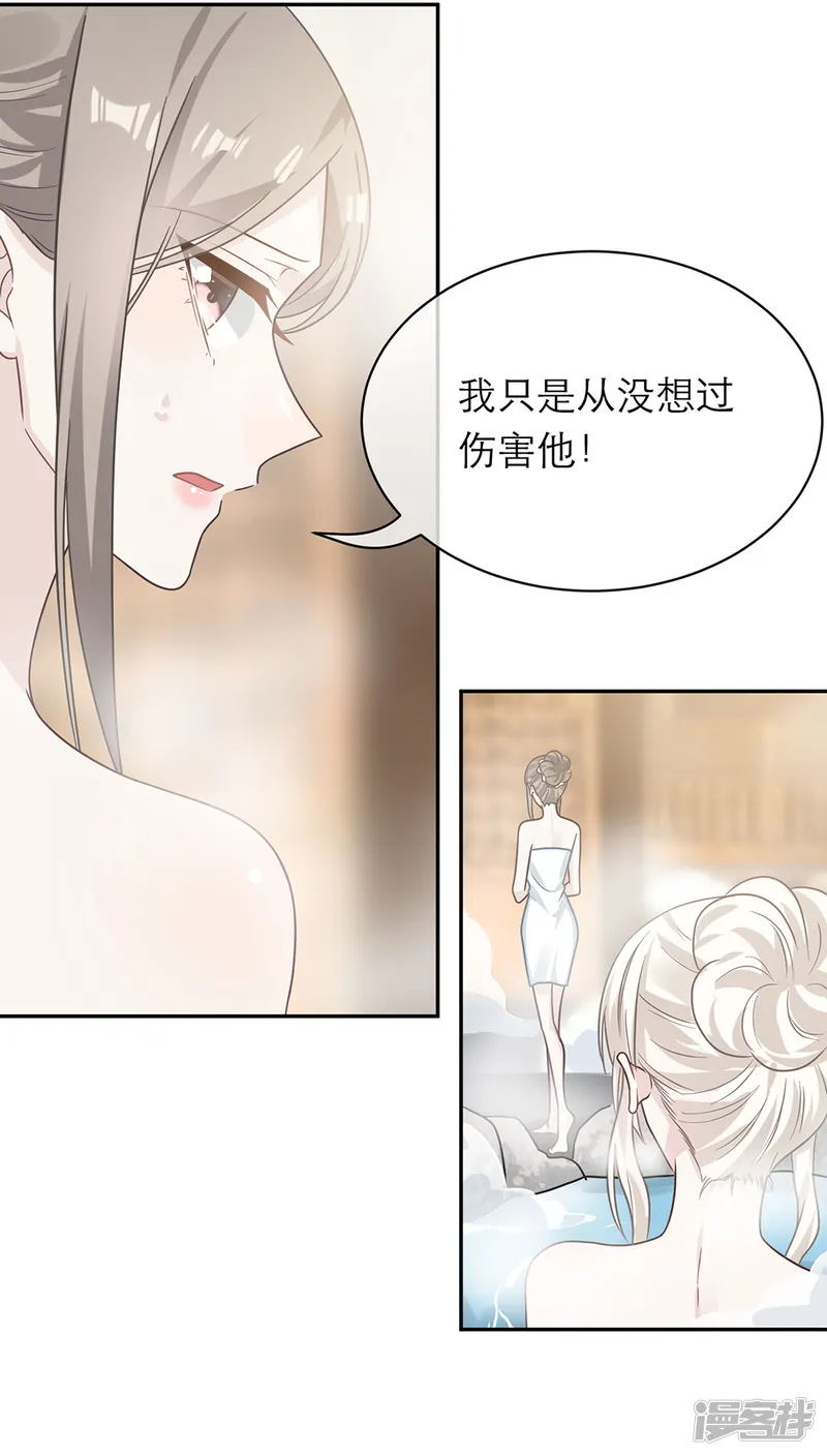 恋人的2种打开方式-第103话-第7页
