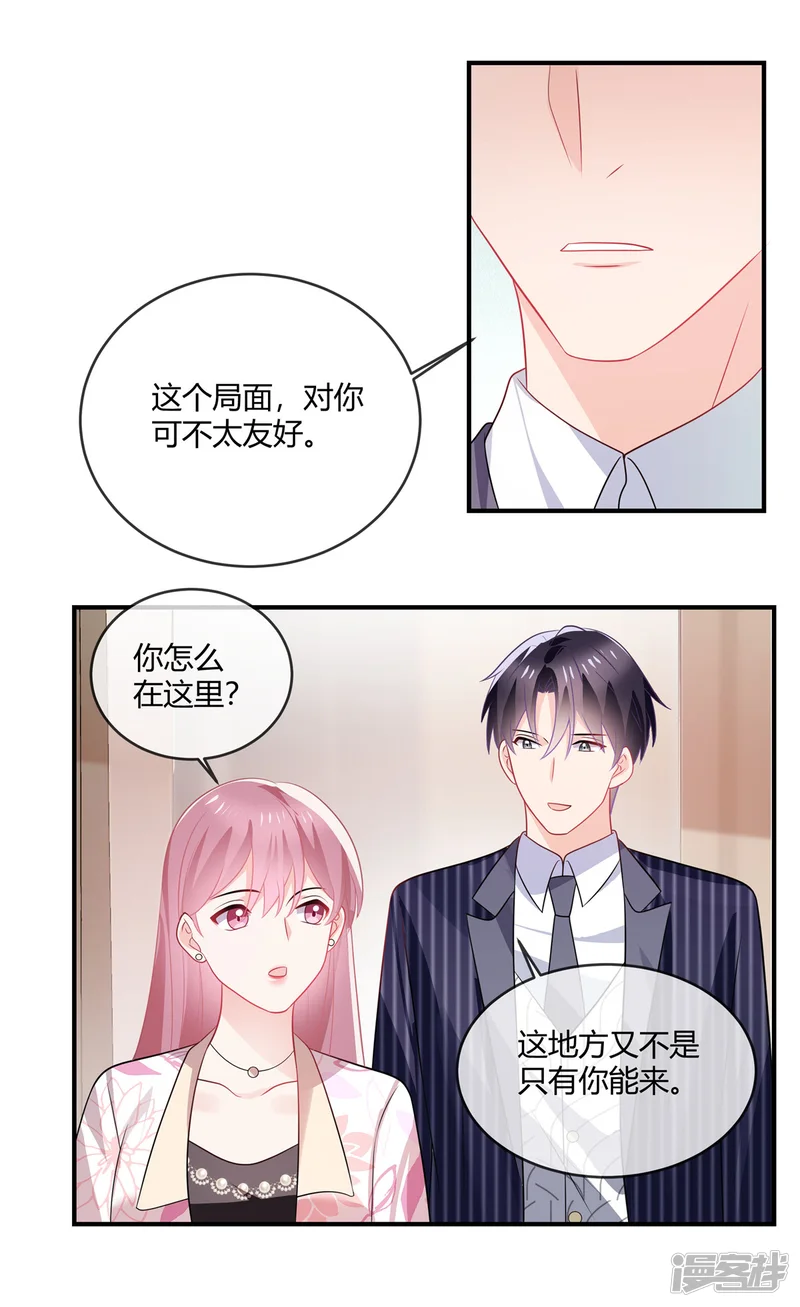 龙凤三宝：厉爷的心尖妻-第41话 别装了-第16页
