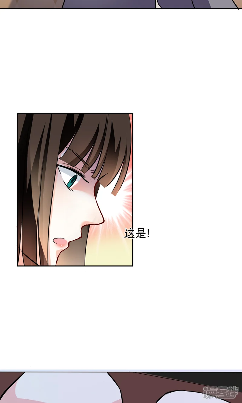 情池深深&middot;豪门第一暖婚-第4话 跟我合作-第21页