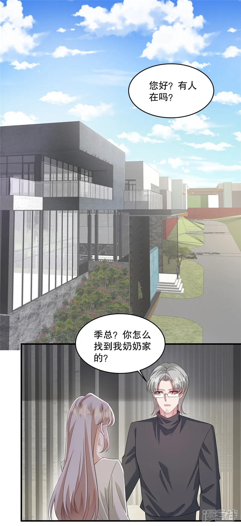 重生虐渣：娇养冰山总裁-第46话 缠着你啊-第16页