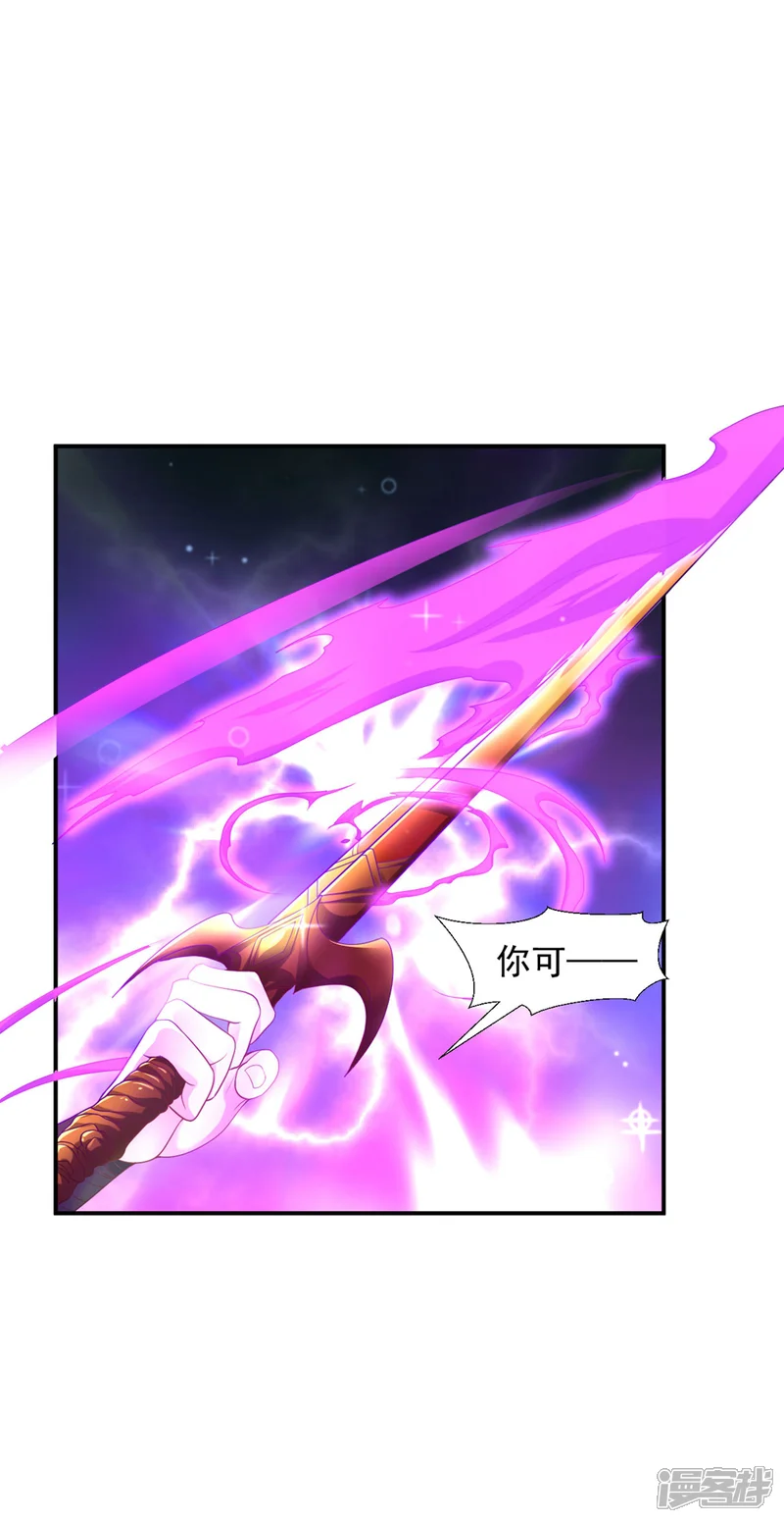 道印-第25话 世界最硬？笑话-第32页