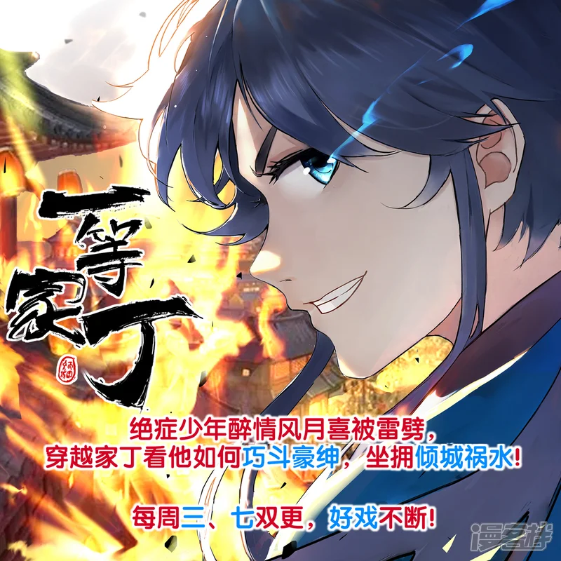 道印-第52话 找麻烦？揍他们！-第39页