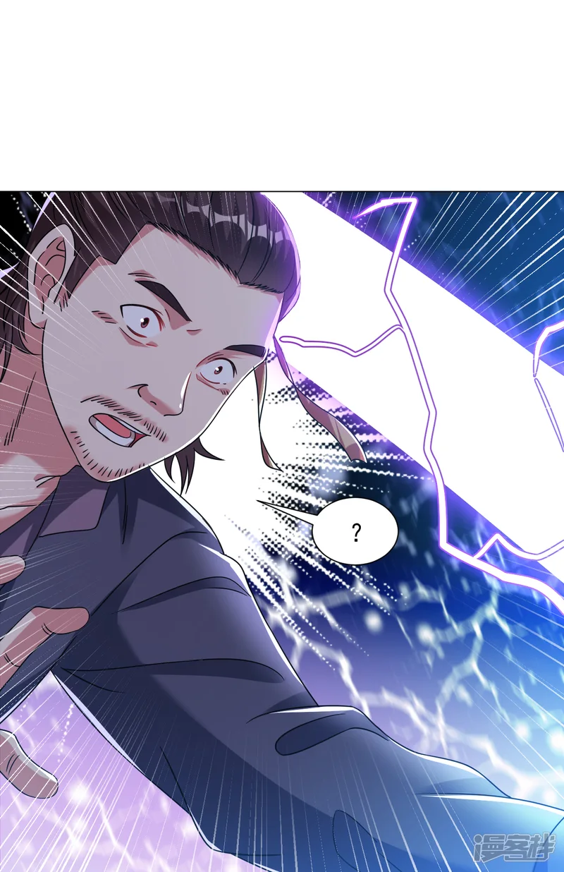 道印-第131话 我在这儿呢！-第3页