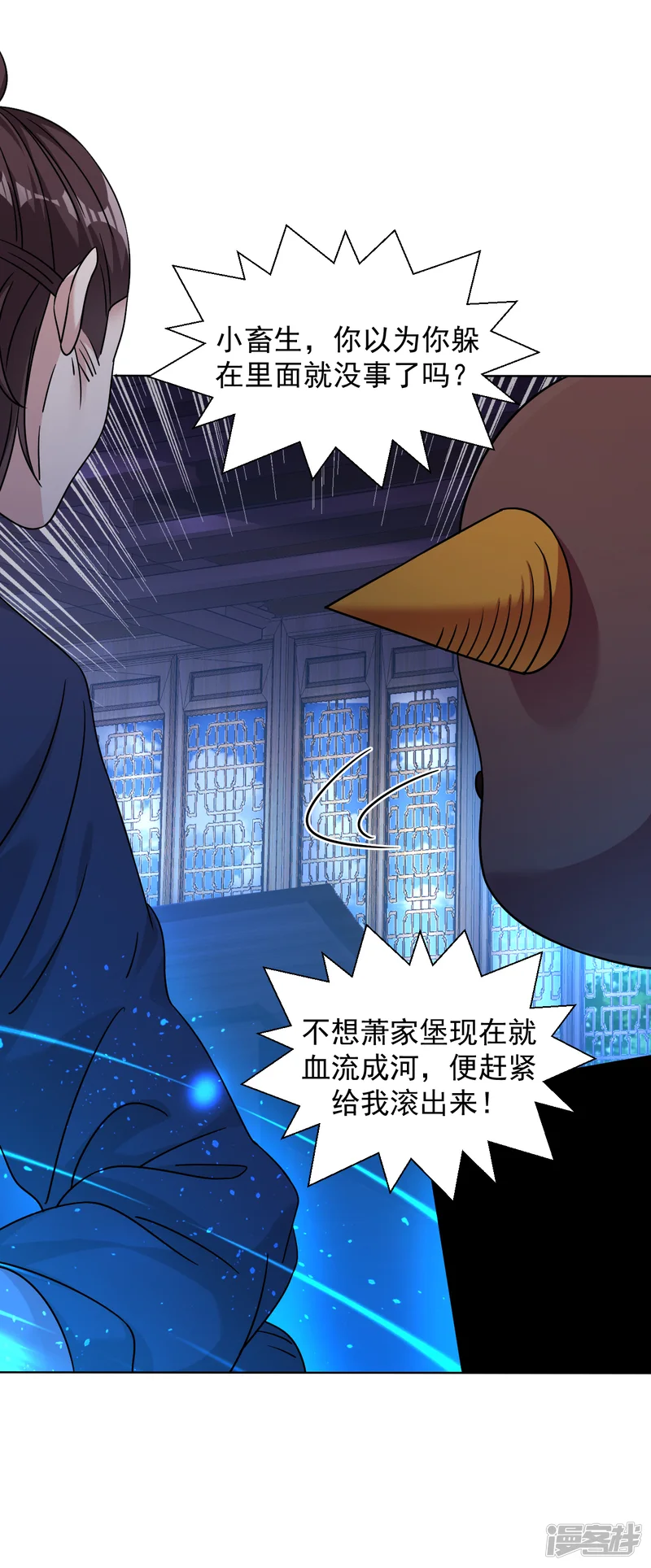道印-第129话 失传秘术-第17页