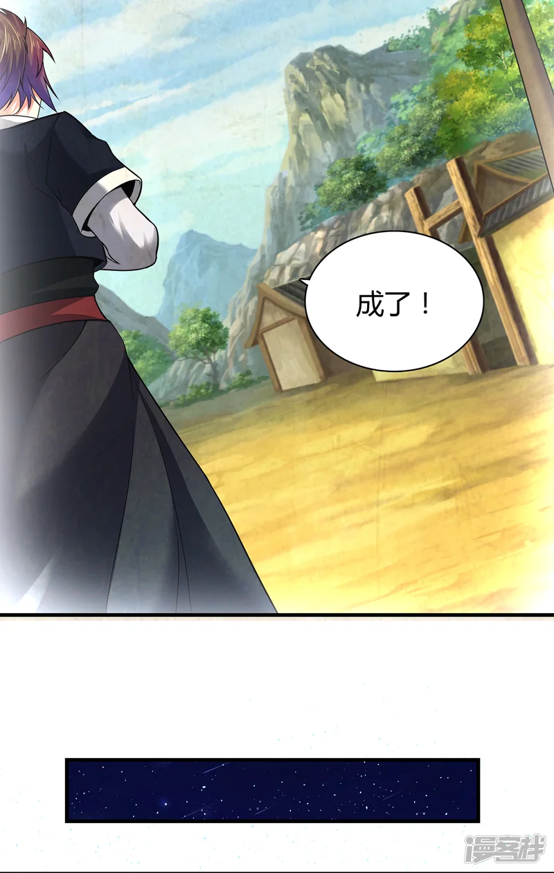道印-第182话 觉醒，空间力量！-第22页