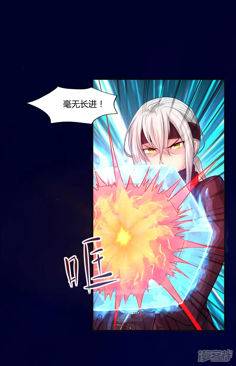 刺魂-第6话 送你个永恒之火特效-第12页