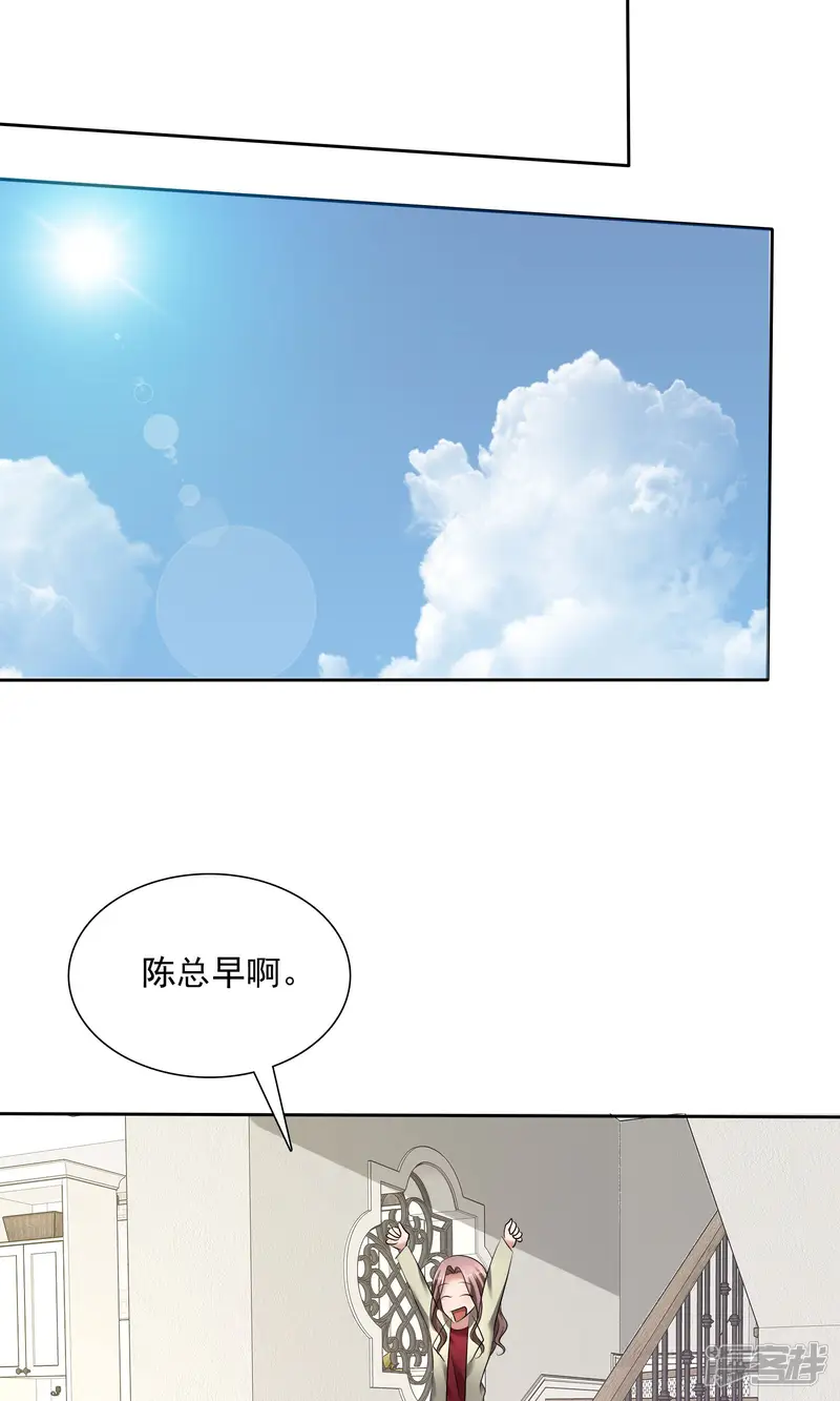 全世界总裁爱上我-第16话 不准想别人-第29页