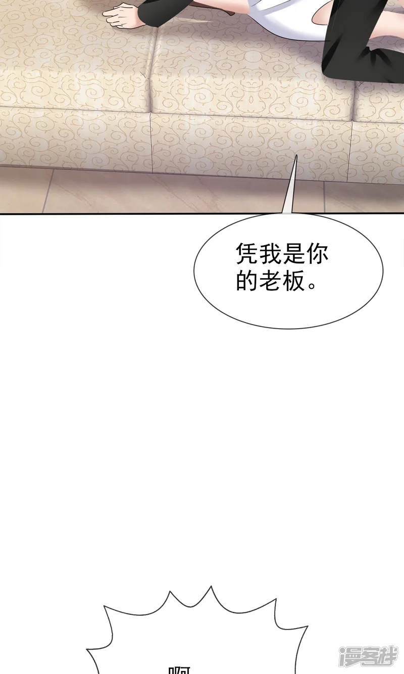 全世界总裁爱上我-第19话 预习-第15页