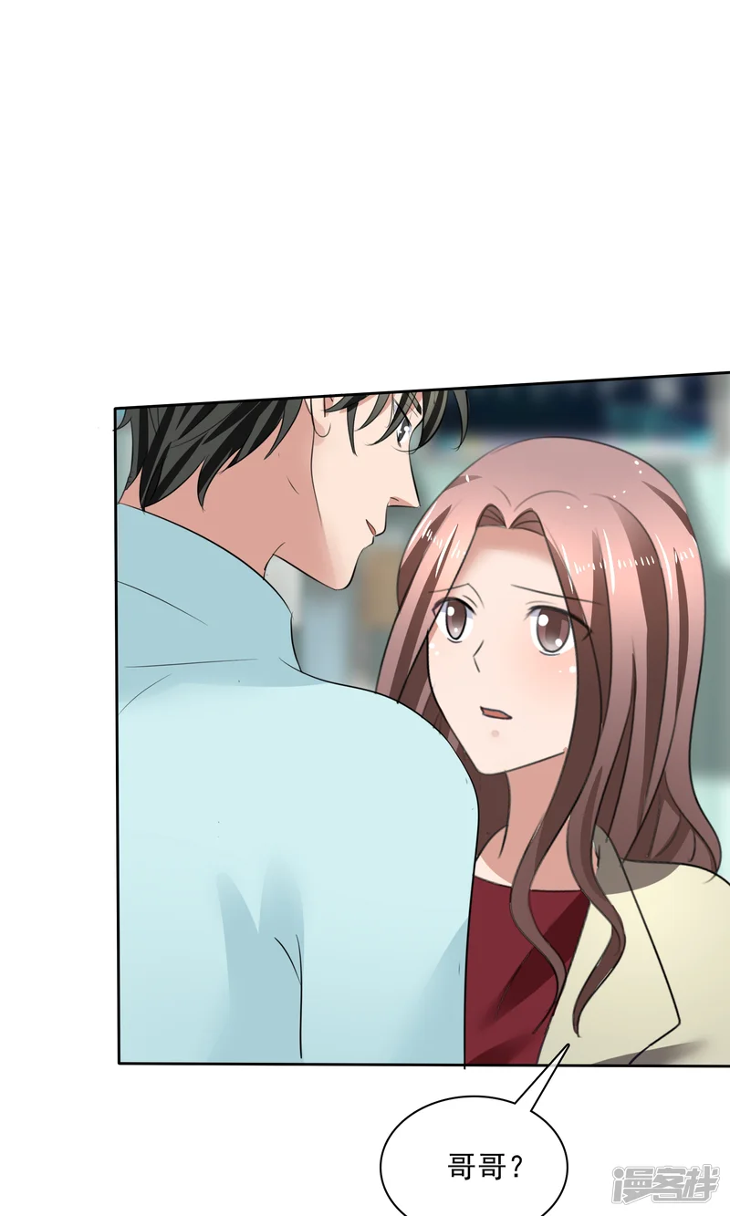 全世界总裁爱上我-第33话 总裁吃醋-第2页