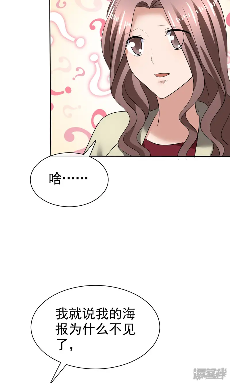 全世界总裁爱上我-第35话 自恋的人-第15页