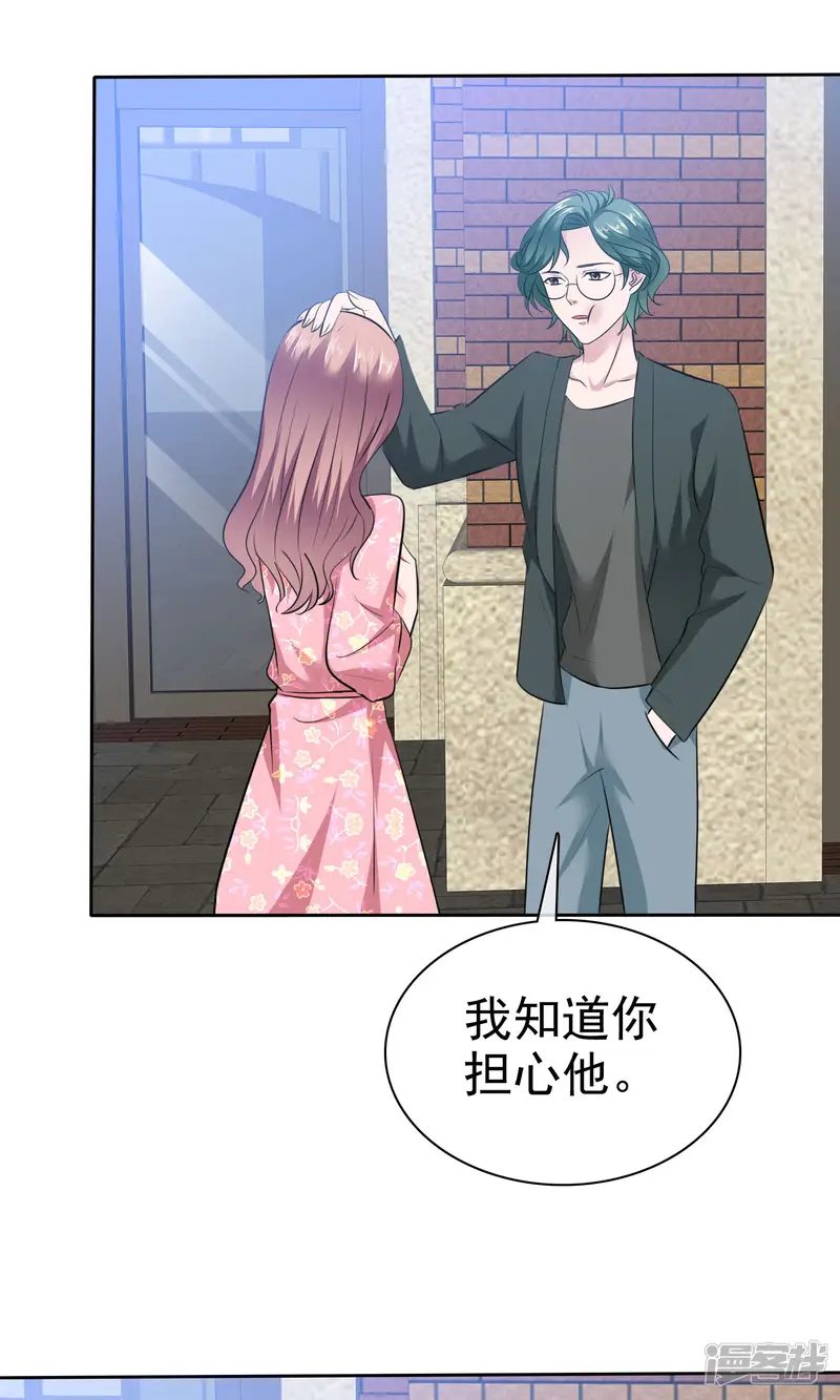 全世界总裁爱上我-第69话 哥哥永远爱你-第14页