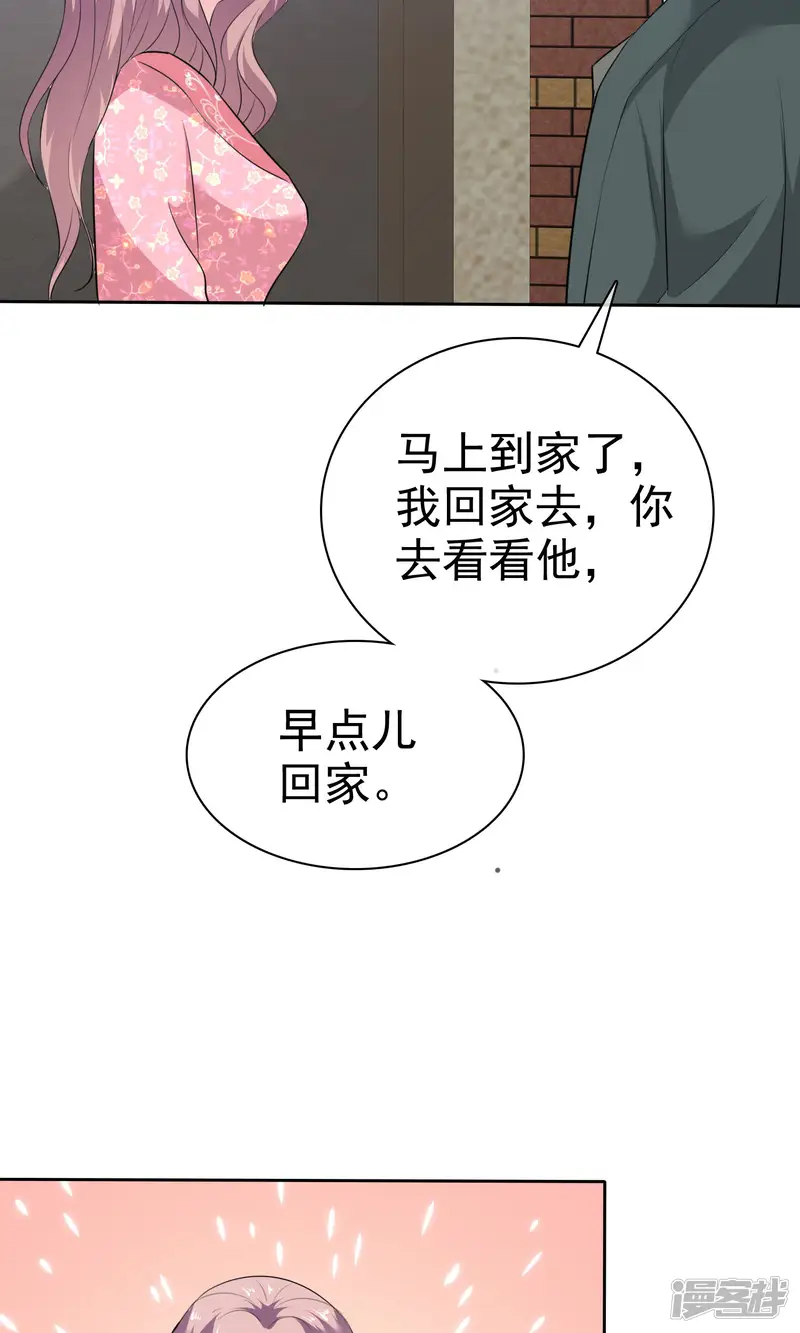 全世界总裁爱上我-第69话 哥哥永远爱你-第20页