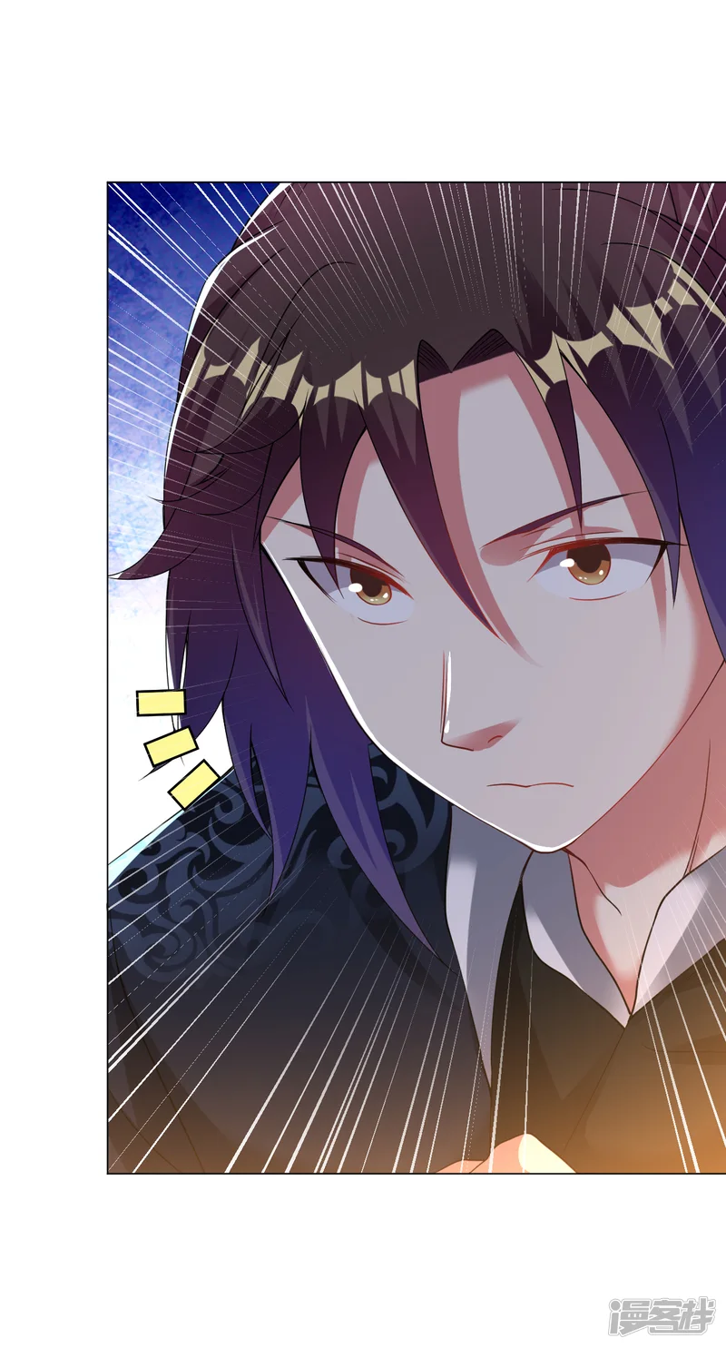 道印-第146话 问罪-第6页