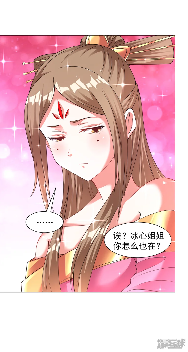 道印-第146话 问罪-第7页