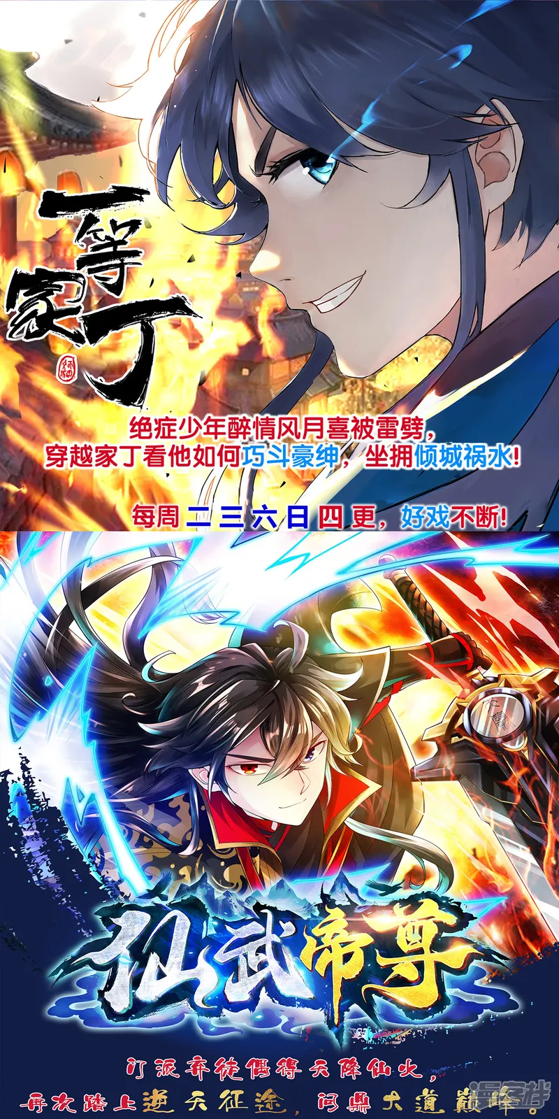 道印-第144话 替你哥教训你！-第19页
