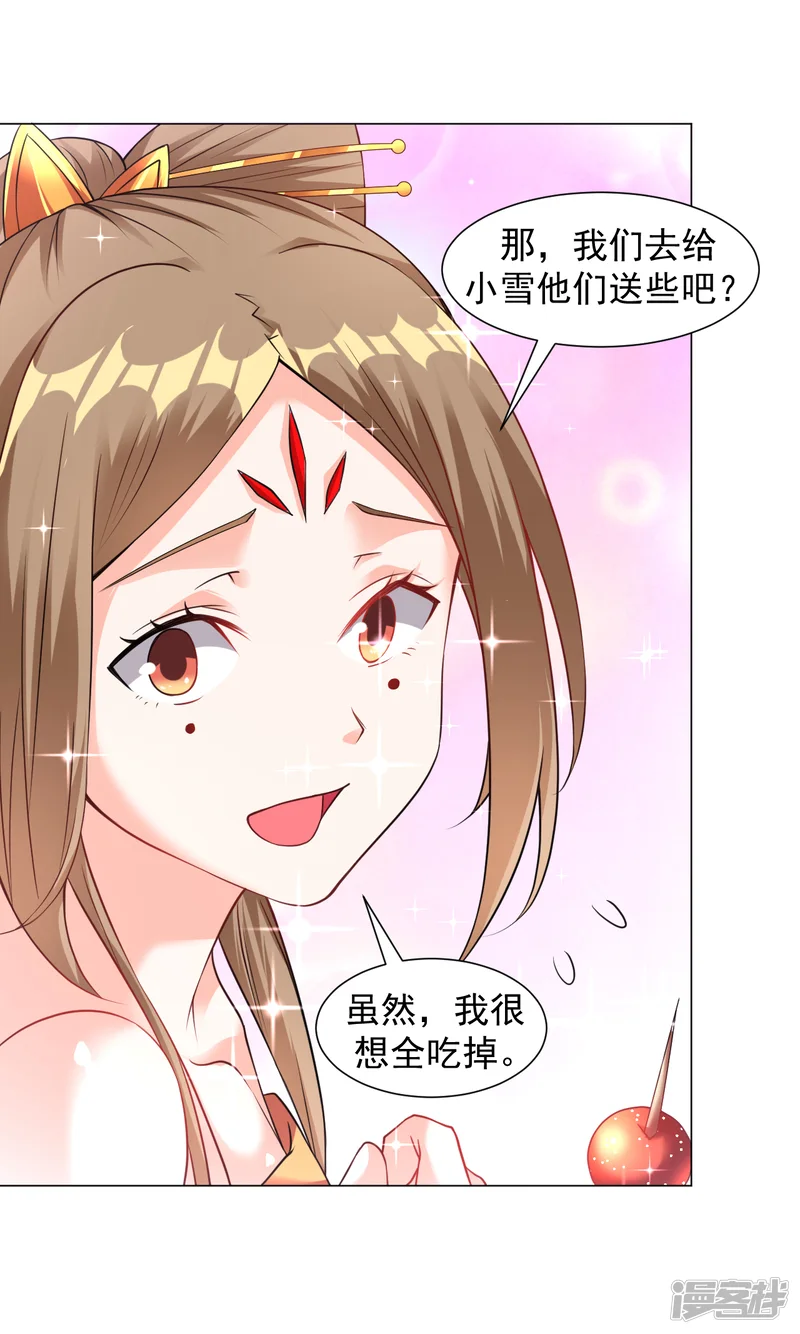 道印-情人节番外-第14页